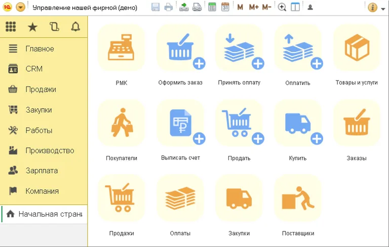 какую программу выбрать для автоматизации магазина