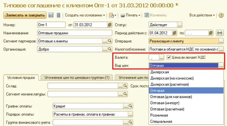 1с битрикс настройка обмена с 1с
