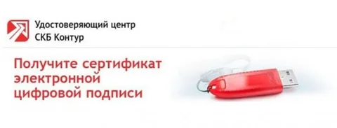 Как продлить ключ ЭЦП, если истек срок действия сертификата: как правильно обновить электронную цифровую подпись