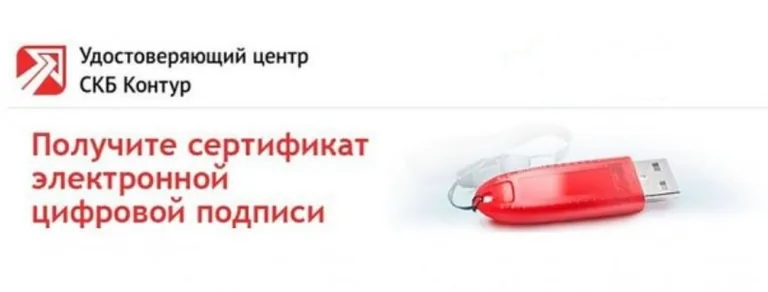 продлить действие сертификата эцп