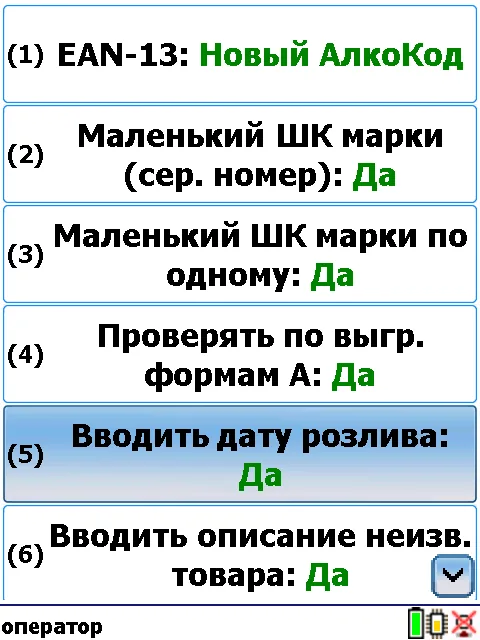 Операции на ТСД