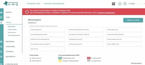 интернет-платформа