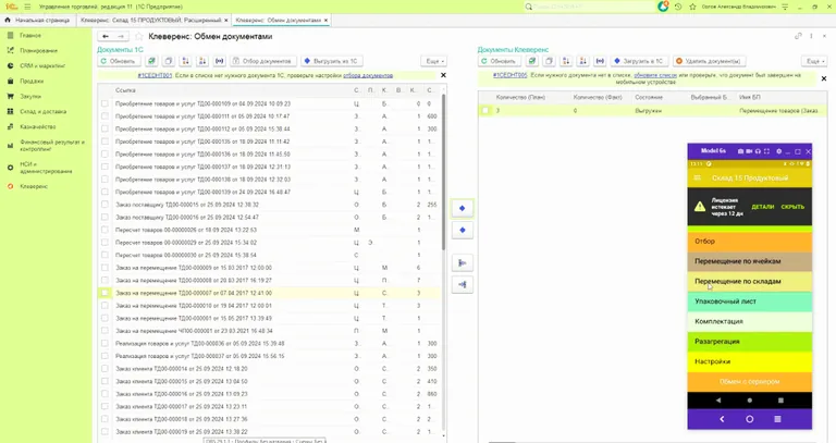 Снимок экрана (162).png