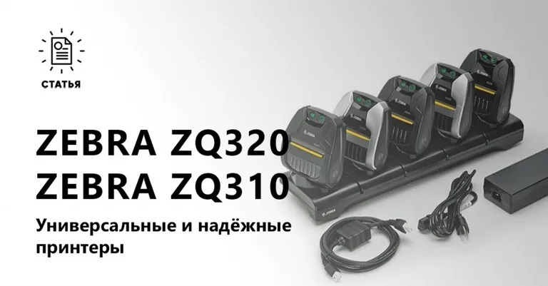 Иллюстрация к статье