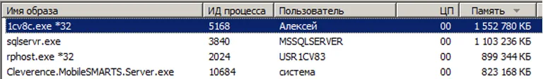 Режим №1 (Компонента Mobile SMARTS установлена удалено от сервера 1С)