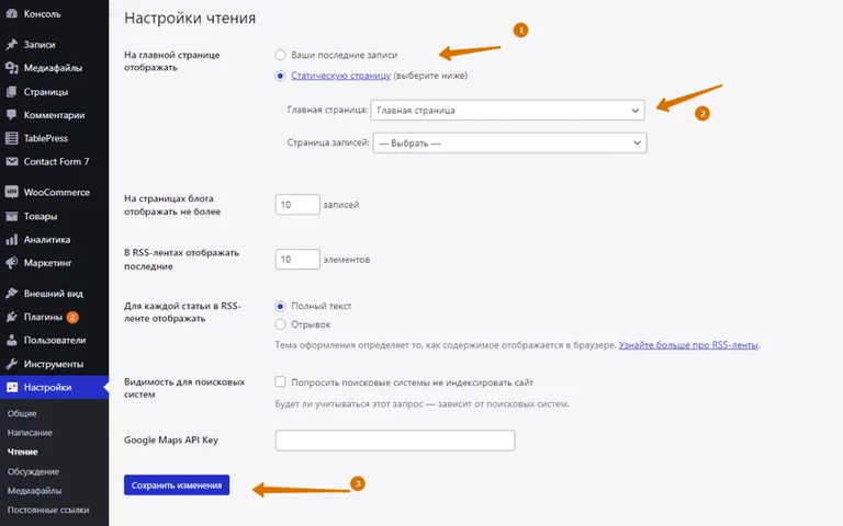 настроить коммерцию