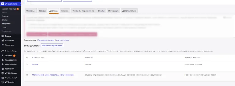 ввести данные в админпанель