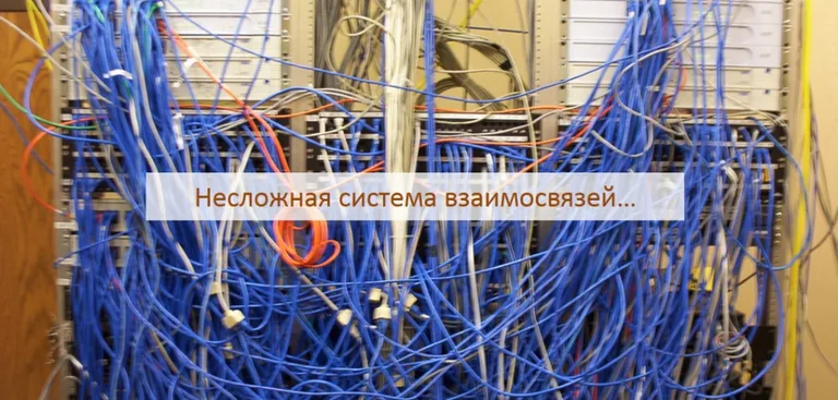 несложная система.jpg