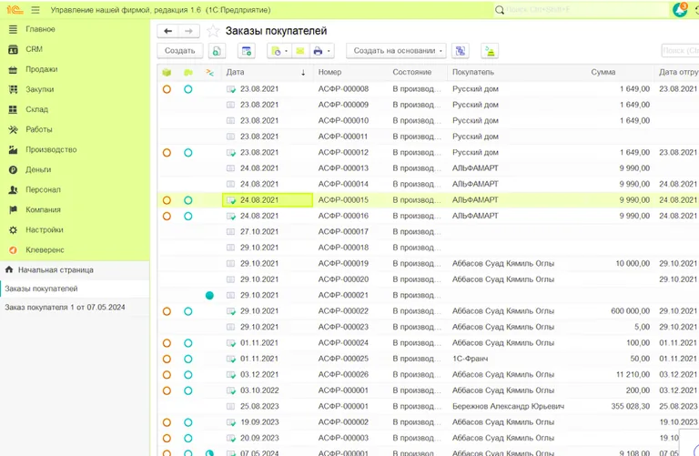 На основании заказа создайте Приходную накладную, которая и будет возвратом от покупателя