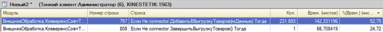 Режим №1 (Компонента Mobile SMARTS установлена удалено от сервера 1С)