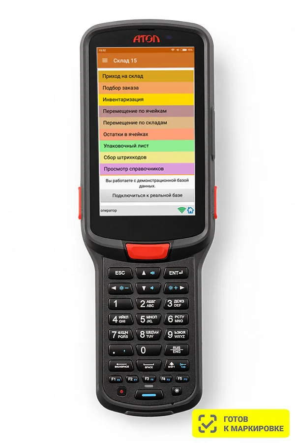 Экран ПО Магазин 15 на экране АТОЛ Smart.Pro