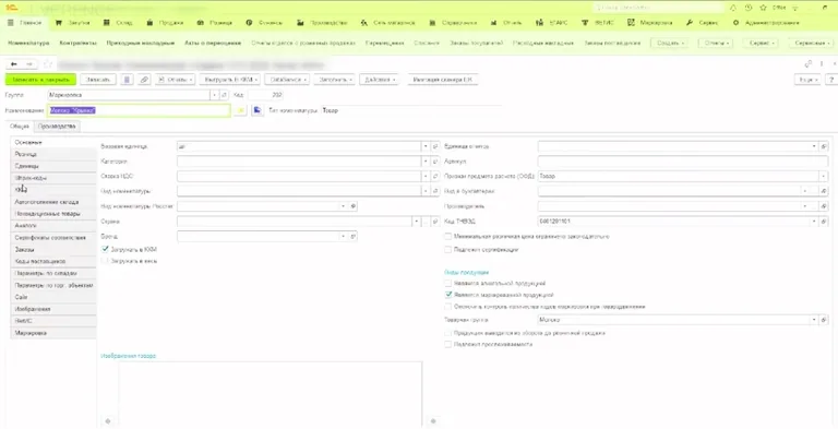 учетная деятельность