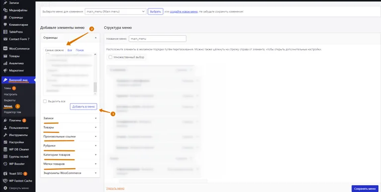 продукция в админке