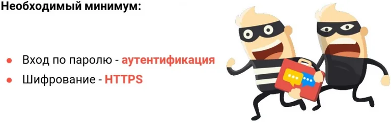 5 — Шифрование