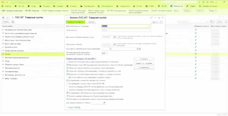 работа с ТМЦ