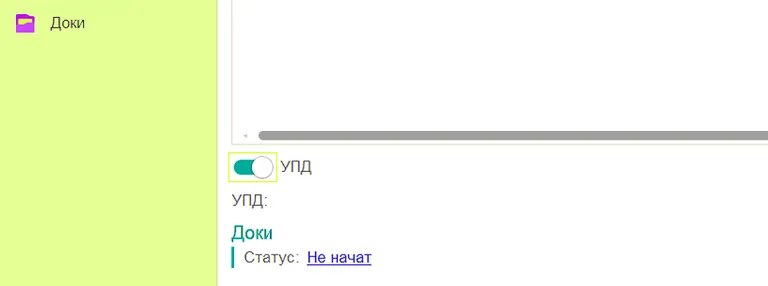 УПД в Бухгалтерии и статус в сервисе ЭДО