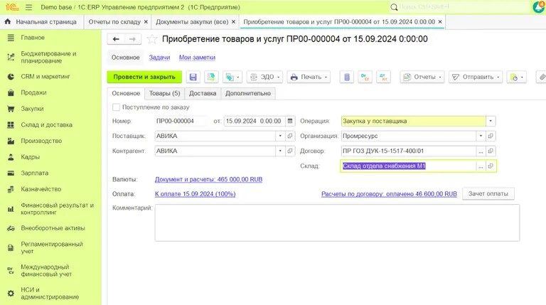 Склад указать в документе закупки в 1С