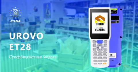 Супербюджетный UROVO ET28