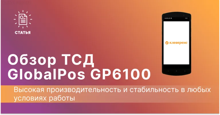 оборудование на склад
