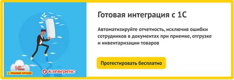 Ввод начальных остатков в 1С: как правильно их ввести в программу — документы, подводки по бухгалтерии, дата внесения