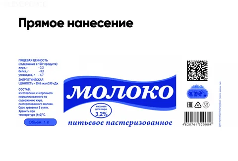 прямое нанесение