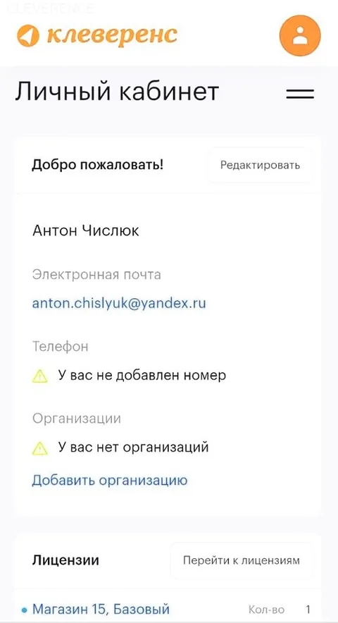 Удобно и с мобильного телефона