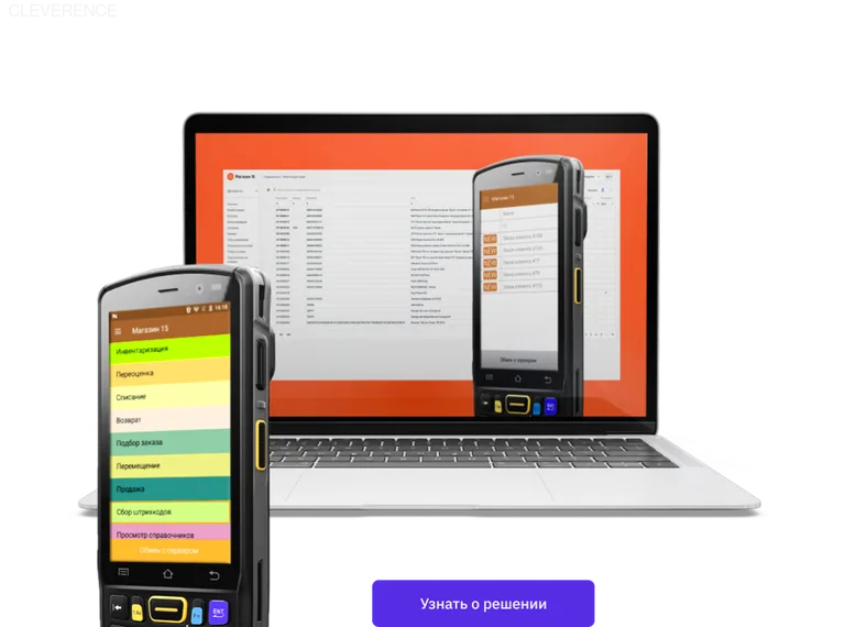 магазин 15 для маркировки одежды