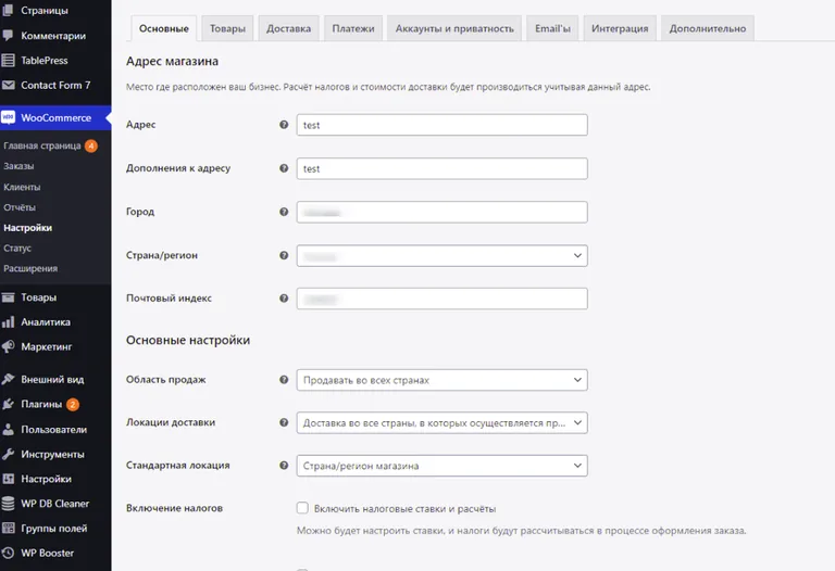 работать в вордпресс