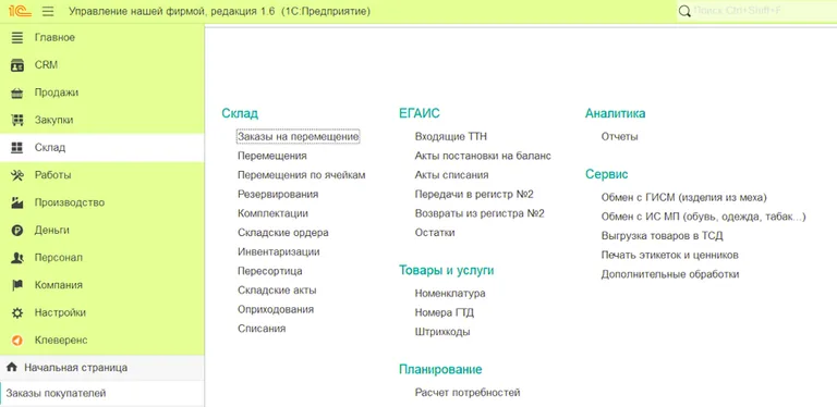 Внедрение штрихкодирования в 1С: оптимизация учета и управления