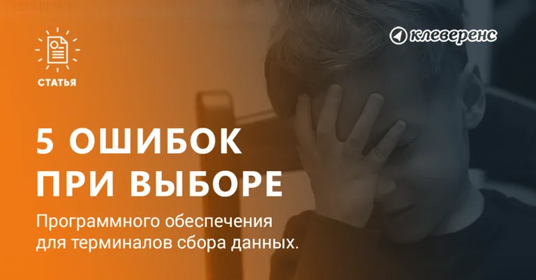 Платформа Mobile SMARTS для ТСД