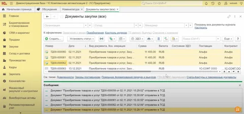 Приемка товаров в 1С по количеству и качеству: правила и порядок приема продукции на склад