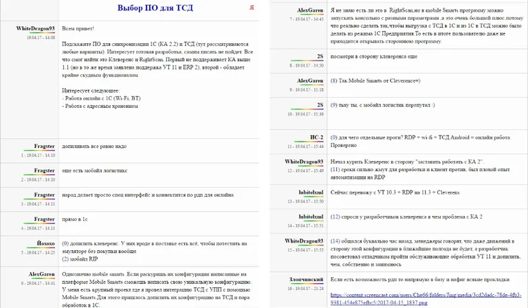 Реальное сравнение и обсуждение на форуме