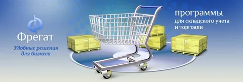 софт для склада