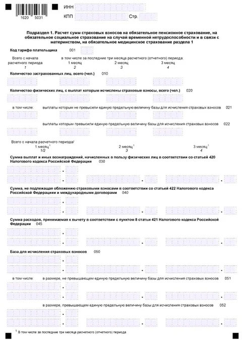 заполнение бланков