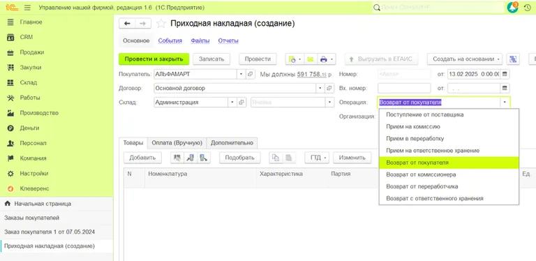 Управление складом есть даже в 1С УНФ для небольших компаний