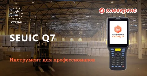Обзор SEUIC (AutoID) Q7