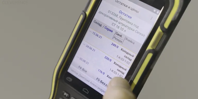 Адресное хранение на складе