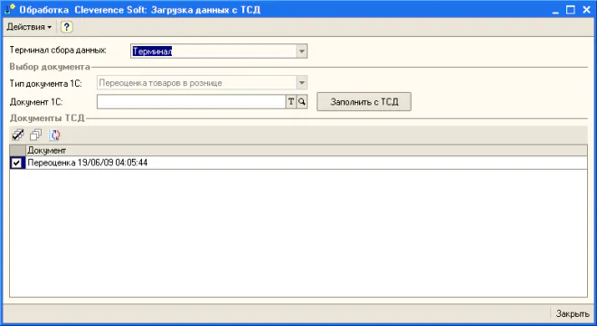 Автоматизация торговли