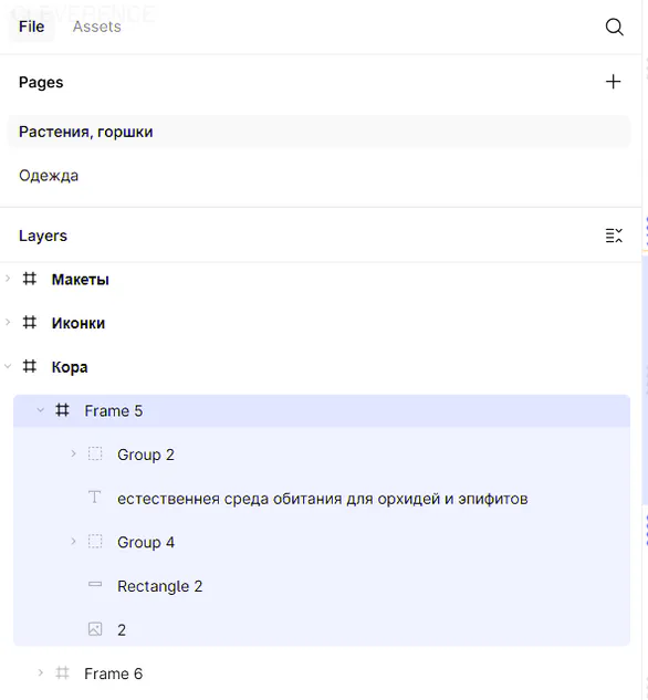 структура проекта в фигме.png