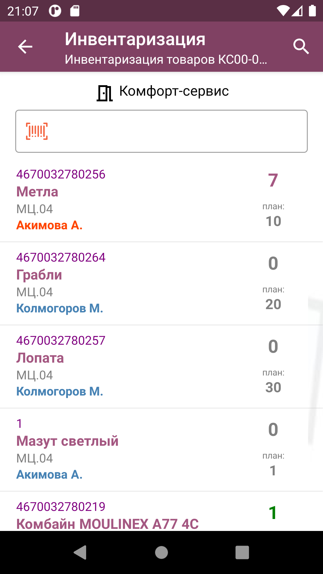 ТСД: меню после ручного добавления позиции