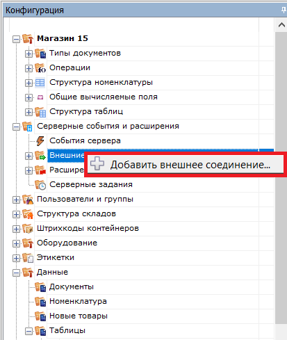 обмен через интернет