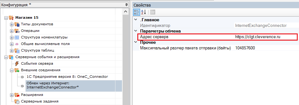 обмен через интернет