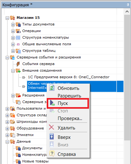 обмен через интернет