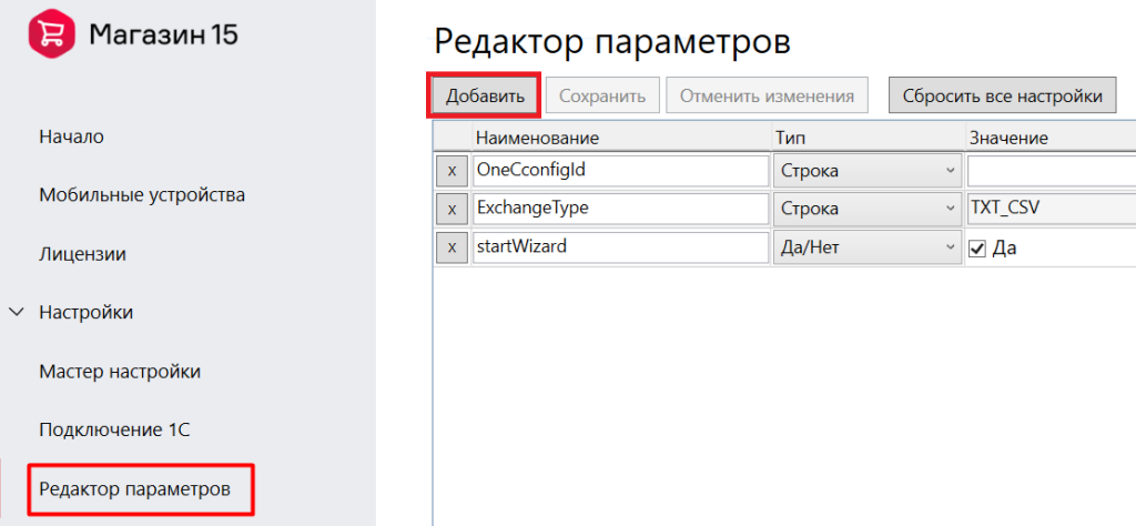 обмен через интернет