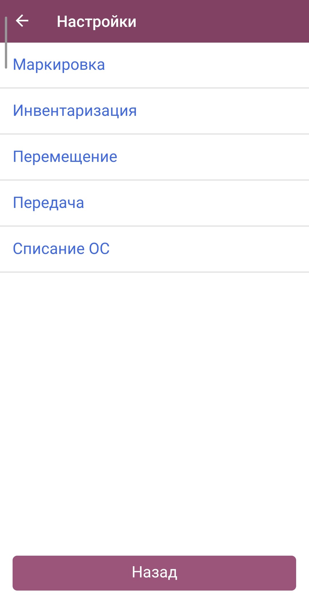 Выбор операции для настройки документов