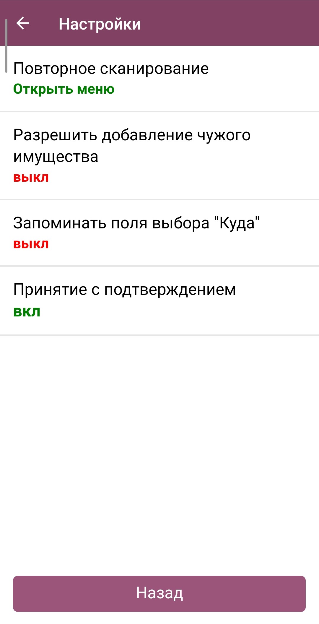 Настройки операции «Перемещение»