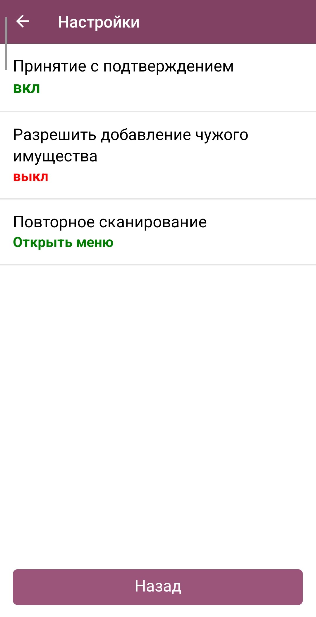 Настройки операции «Передача»