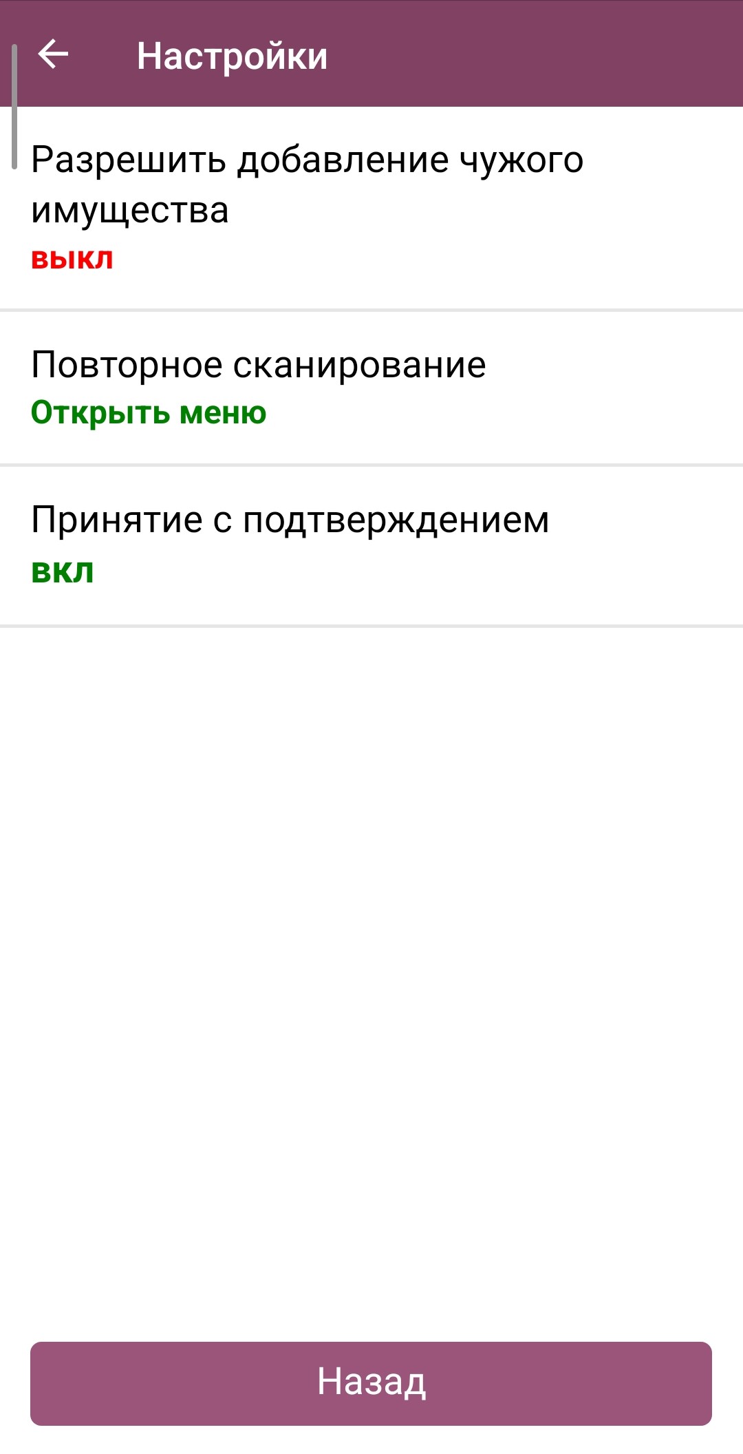 Настройки операции «Списание ОС»