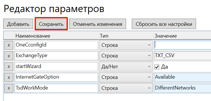 обмен через интернет