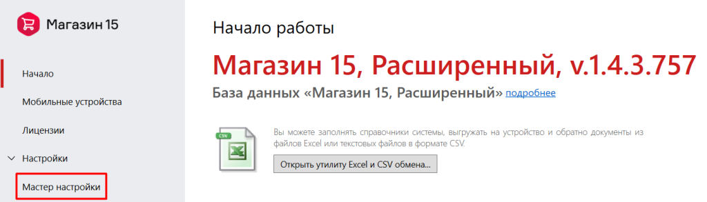обмен через интернет
